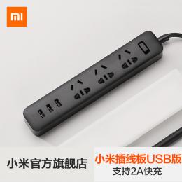小米（MI）米家新国标USB插座/插线板/插排/排插/拖线板/插板/接线板 3USB接口+3孔位 总控 全长1.8米 黑色（可用积分兑换）